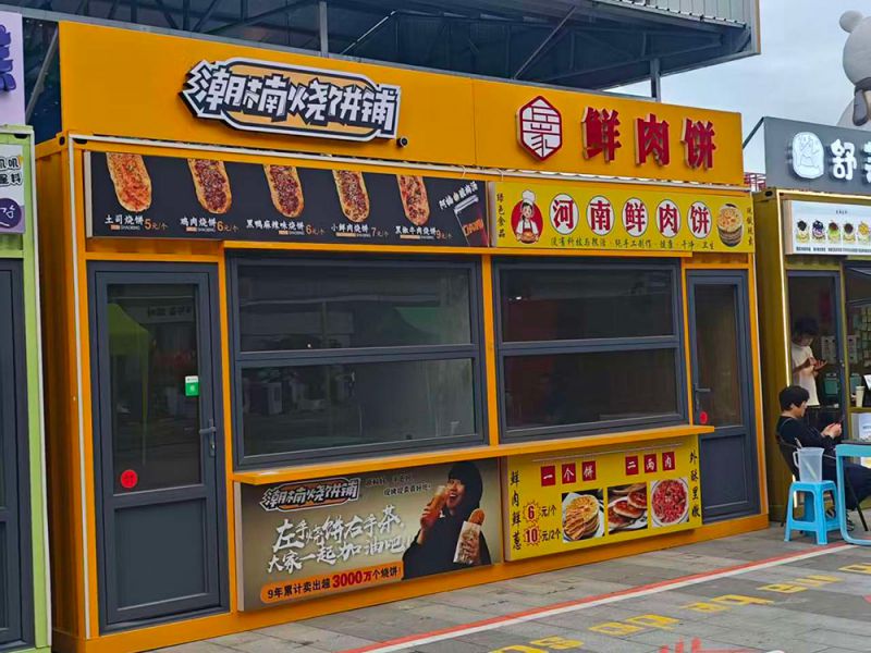 网红箱